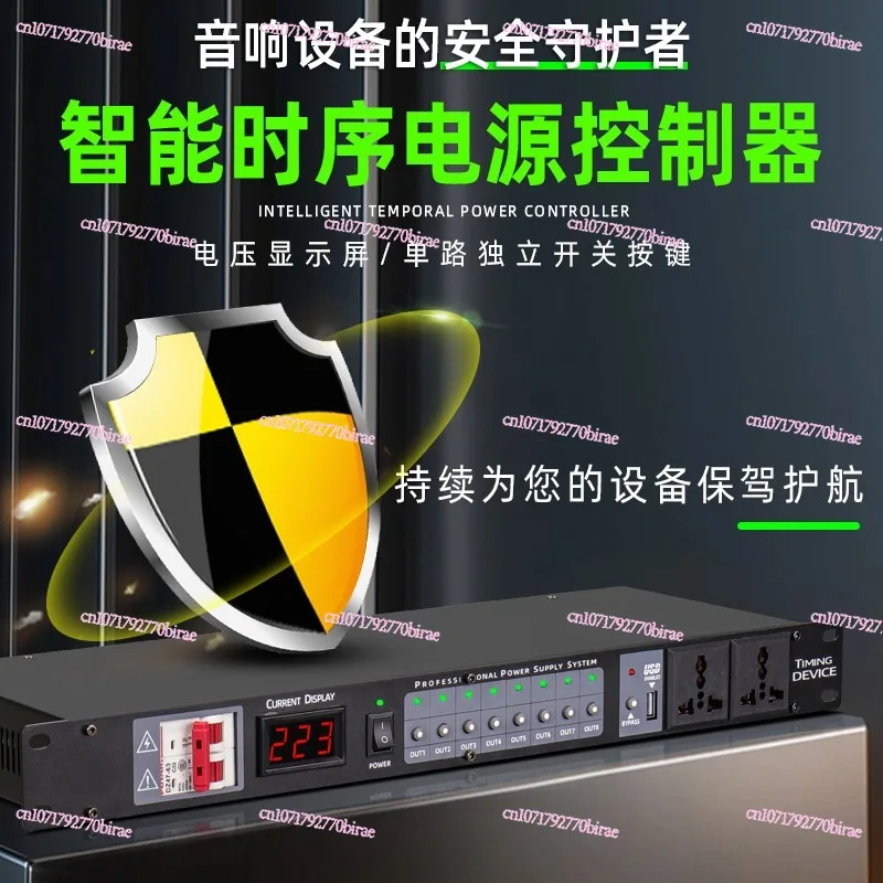 Professional 10-way Power Sequencer 8-way High-power Amplifier Control Manager Socket Intelligent Computer Central Control
