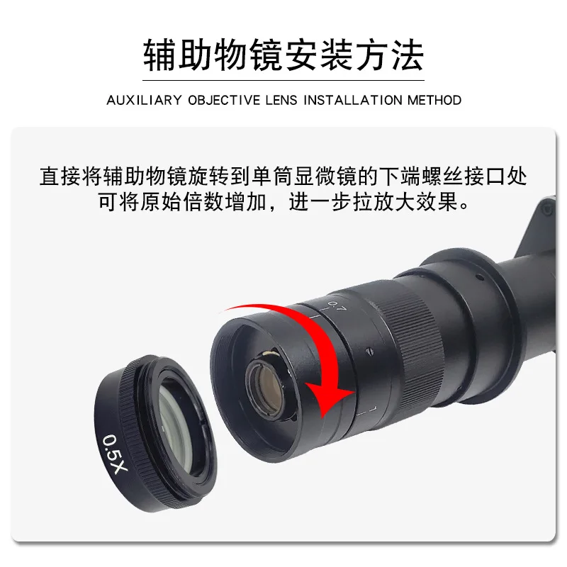 Sanqiang 10A single tube objective 2X lens high definition microscope 0.5X auxiliary objective 0.35X video microscope