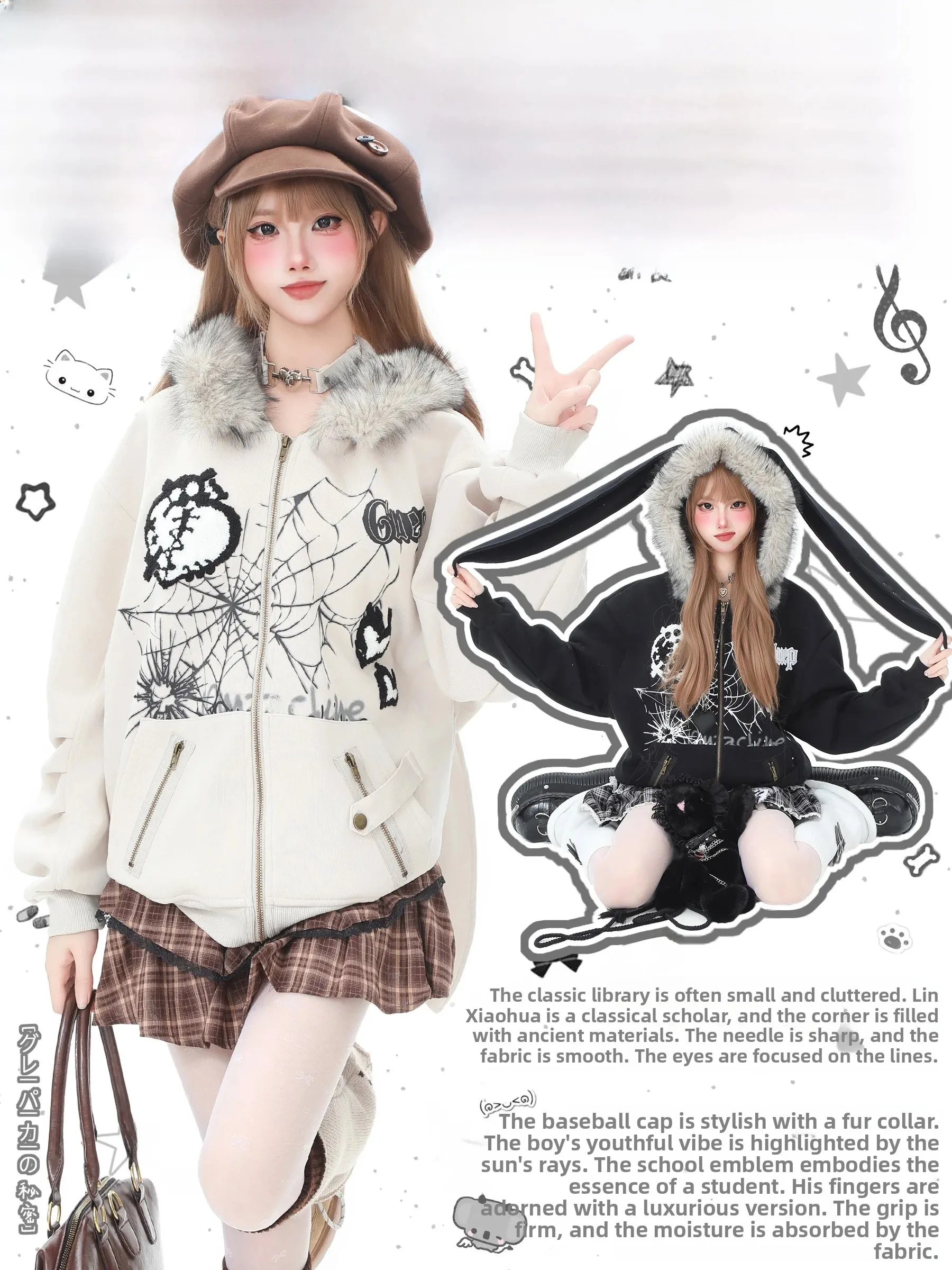 Basterds Y2K Rabbit Ear Hooded Jacket Women's Loose Fit Slimming Outerwear Long Sleeve Cotton Blend Casual Streetwear