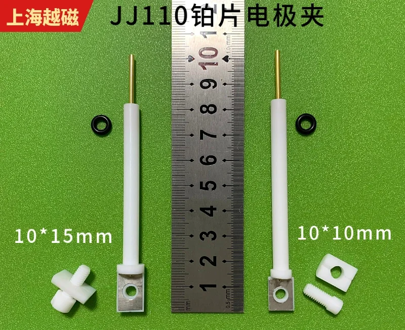 JJ110 electrode clip platinum sheet working electrode clip built-in 10 * 15 * 0.1mm metal non-metallic sheet clip