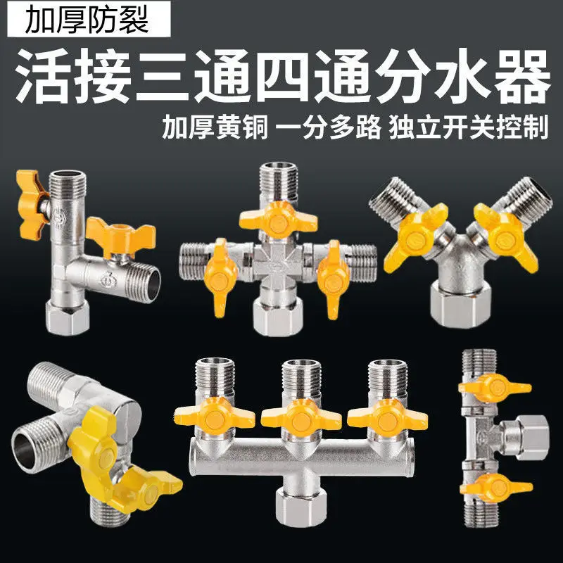 

Copper valve faucet three-way water separator water heater angle valve one point two with switch connector one in three out four