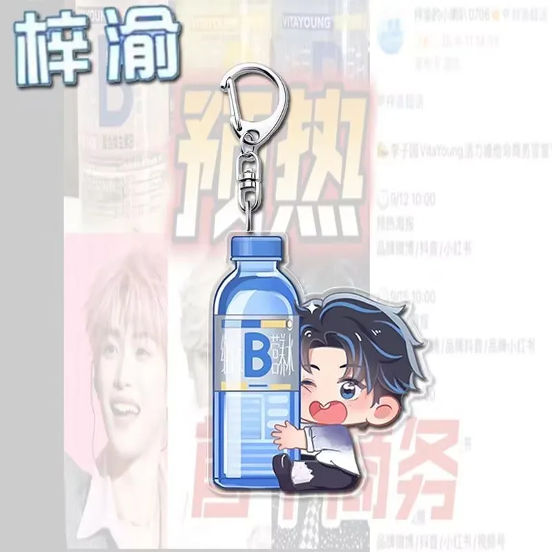 "Reverse Love""Ziyu" high-appeal keychain, acrylic cartoon pendant, cute student decoration backpack, support gift