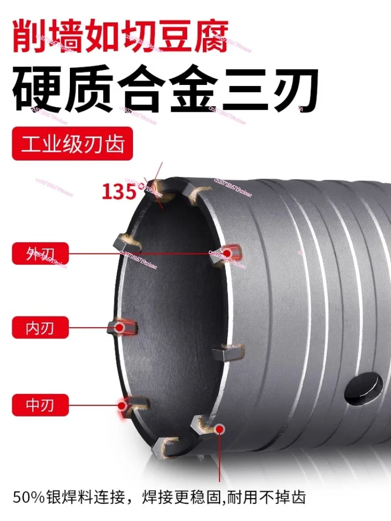 Wall air conditioner hole opener Metal drilling artifact Drilling through the wall Cement through the wall Impact drill Special