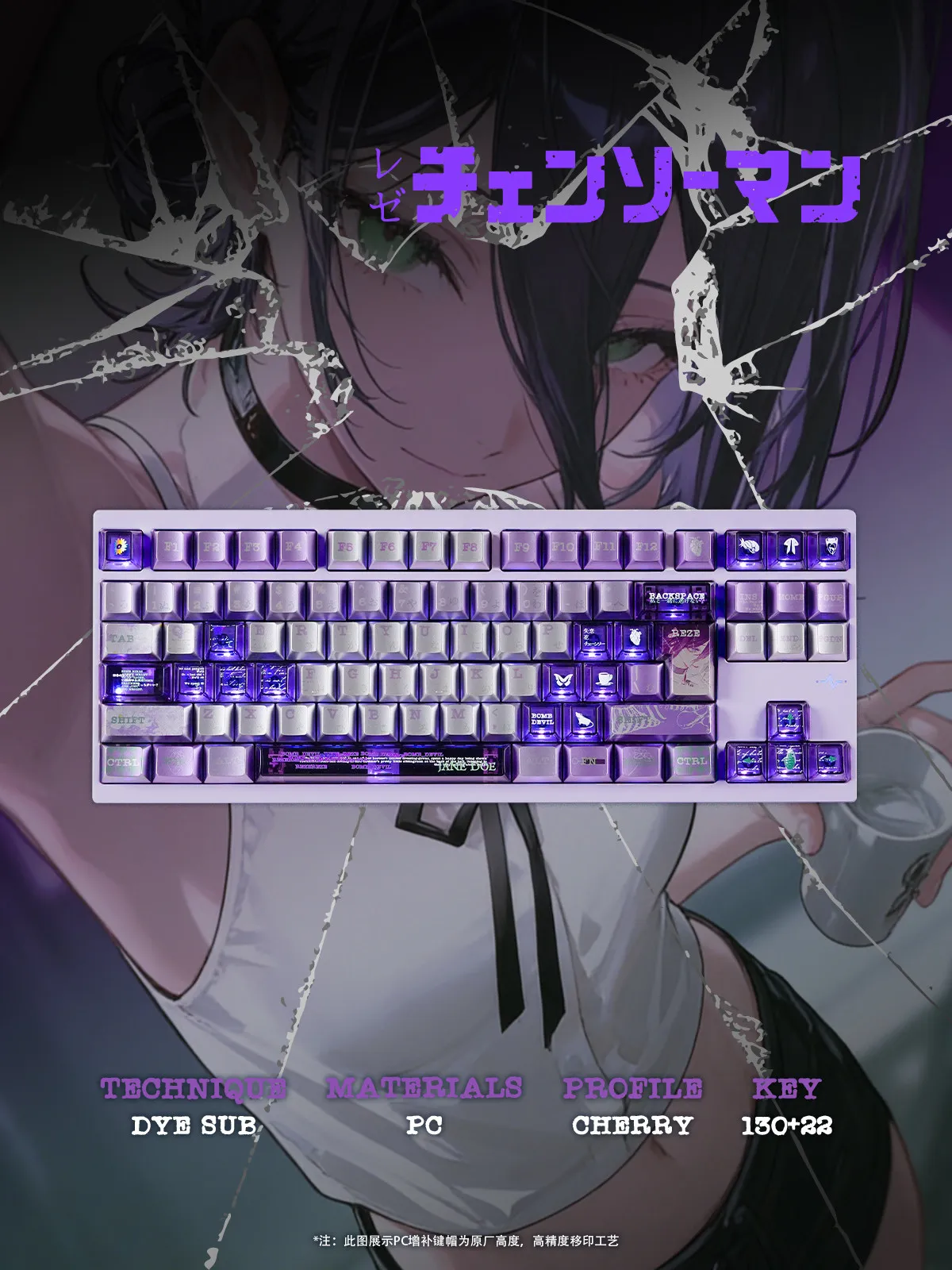 TITANNATION Reze PC Keycaps Thermal Sublimation Nuclear Power Keyboard Keycaps Original Side Penetration For PC Accessories Gift