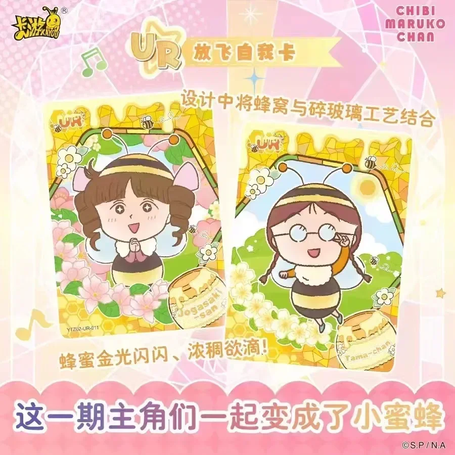 KAYOU ของแท้ Chibi Maruko-Chan การ์ด Innocence Time Pack หายาก BP การ์ดอะนิเมะคอลเลกชันการ์ดของเล่นของขวัญ