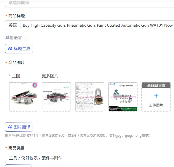 Buy High Capacity Gun, Pneumatic Gun, Paint Coated Automatic Gun WA101 Now