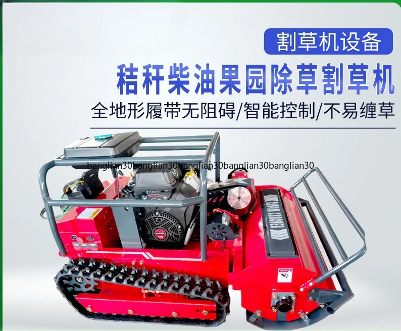 

Сельскохозяйственная гусеничная машина для прополки, скашивания, уборки остатков урожая и измельчения травы, с дистанционным управлением, для садов и огородов, работающая на дизельном топливе