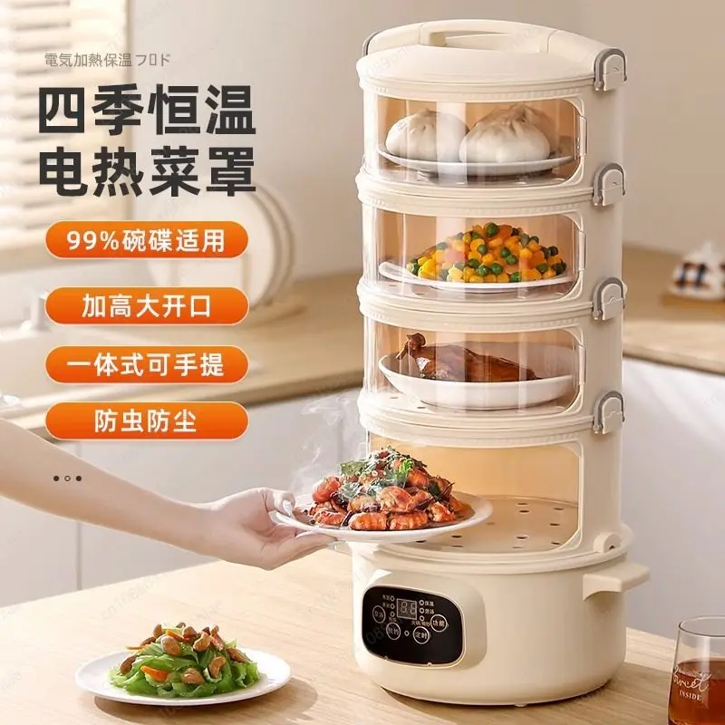 Intelligent Electric Heating Insulated Vegetable Cover Multi-layer Table Meal Cover