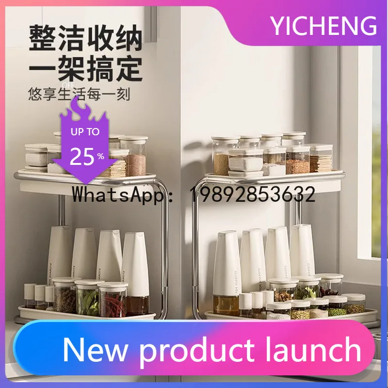 

Многофункциональная настольная подставка для хранения приправ Wy2 Tian Di: органайзер для баночек с приправами на кухню
