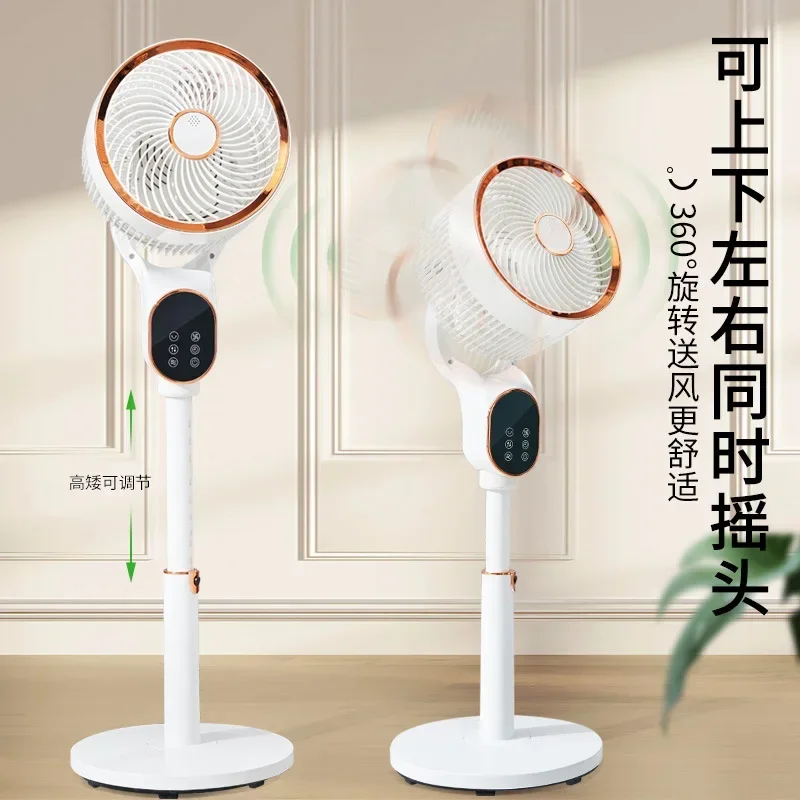 New Voice Air Circulation Fan Household Remote Control Electric Floor Silent Shaking Head Vertical Intelligent