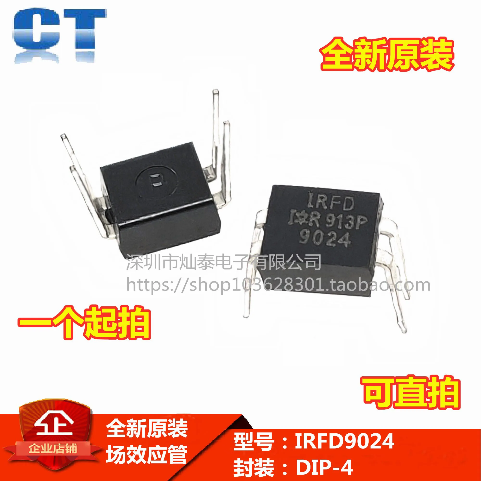 

Бесплатная доставка IRFD9024 IRFD9024PBF VISHAY DIP-4 10 шт.