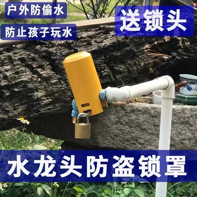 Outdoor Faucet Protective Cover Multifunctional Protective Cover Household with Lock Anti-water Theft Protection Artifact