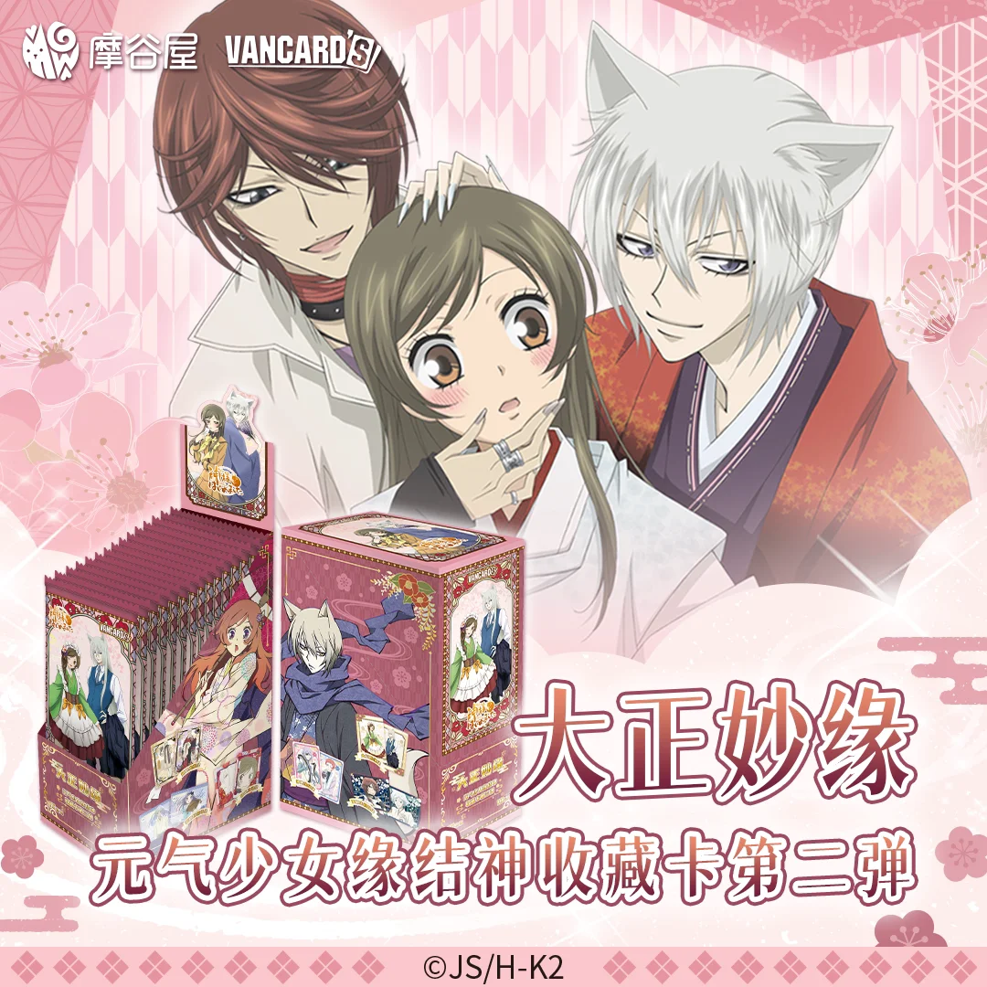 

Anime Peripheral Kamisama Hajimemashita Collection Card Blind Bags Toy Second Bullet Tomoe Nanami Wonderful Fate Collection Card