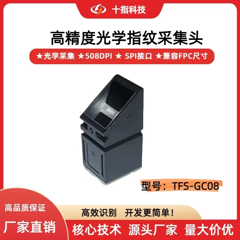 for Optical Fingerprint Head Sensor Capacitive FPC Circular Semiconductor SPI Fingerprint Sensor Module