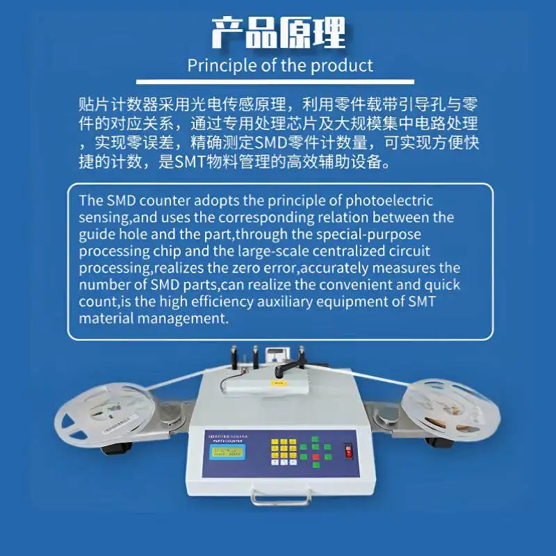 Hangu SMT Material Counting Machine Fully Automatic SMD Parts Counter SMD Electronic Material Counting Machine IC Counting