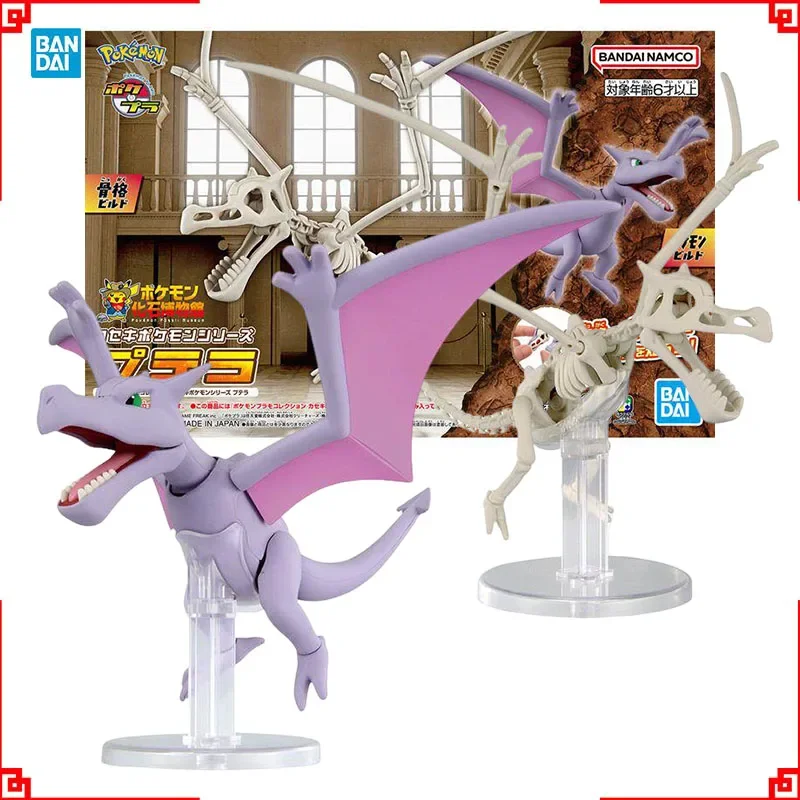 バンダイポケモンプラモモデルキット化石ポケモンエアロダクティル翼竜アクションフィギュア組み立てキットアニメフィギュアおもちゃ男の子のためのギフト