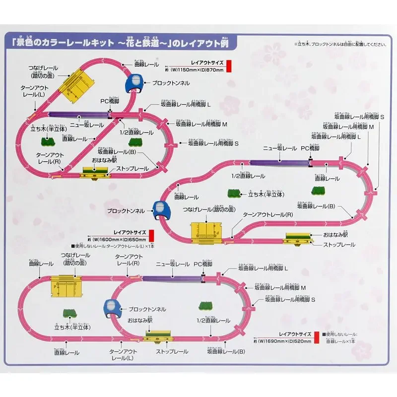 Takara Tomy Tomica Planail Rail Kit Frühlings blume Winter Schnee Eisenbahnen Bahngleise Weihnachten sammeln Ornamente Geschenke für Kinder