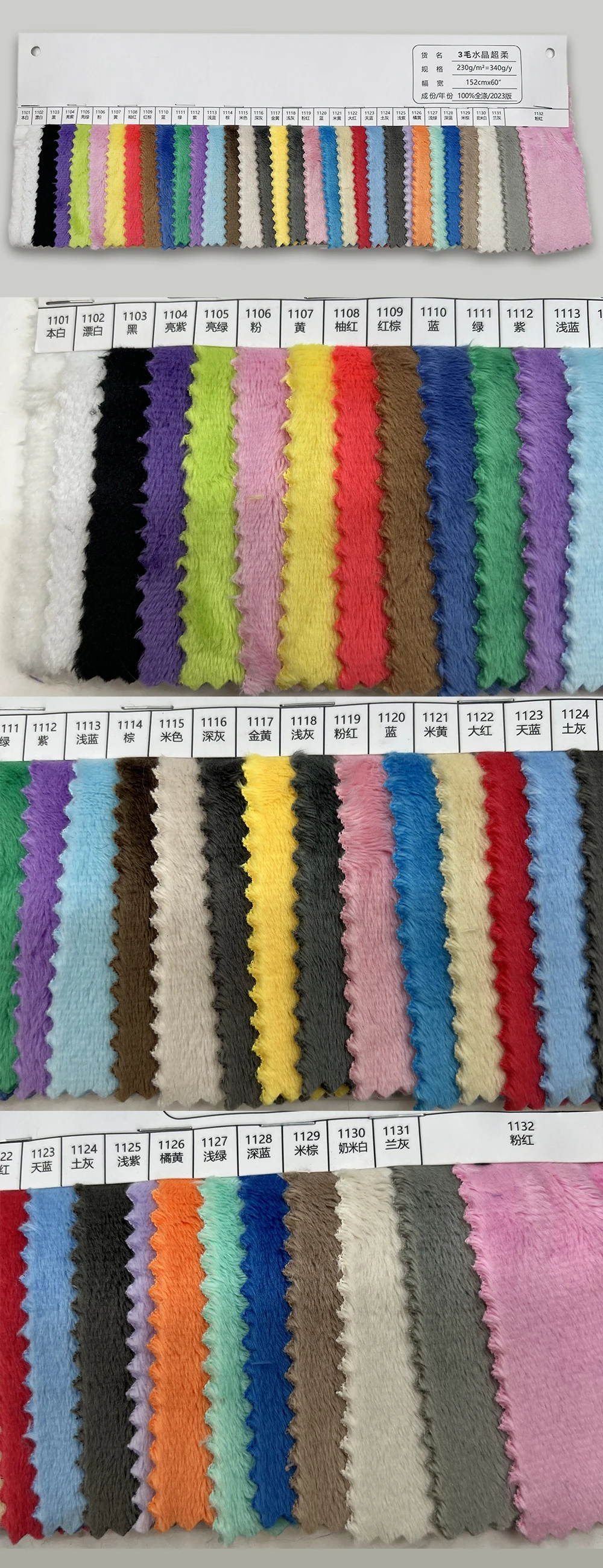 Color Swatches 3mm Pile Length Plush Fabric Plush Toy Material 160 Colors Can Be Choose