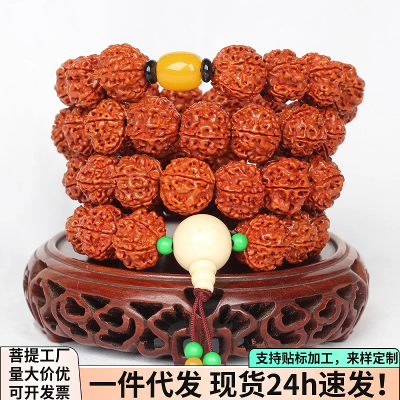 

Indonesia Five Faces Big Rudraksha Beads Handheld Bracelet54Necklace Original Seed Crafts Buddha Beads Rosary Car Hanging Wholes