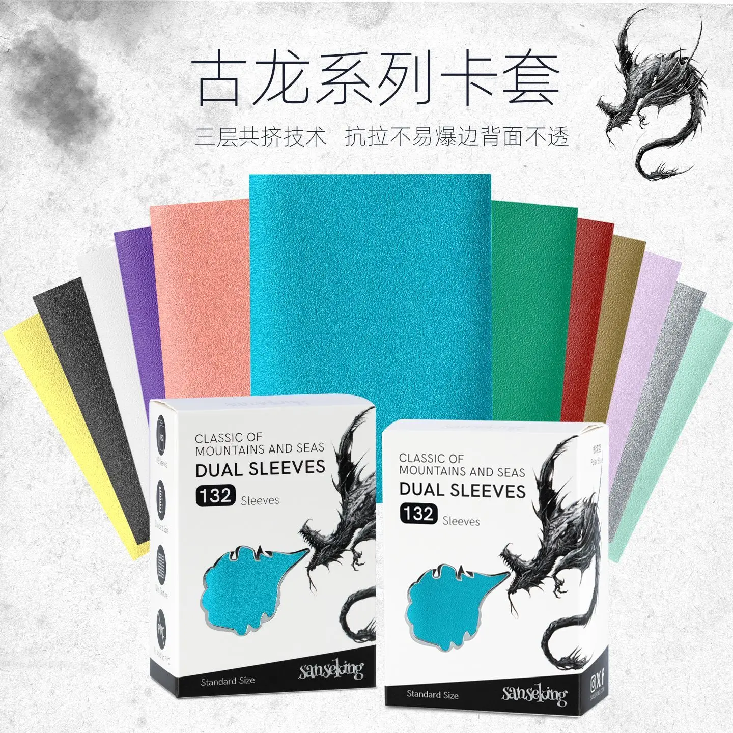 SANSEKING Ancient Dragon Matte Card Sleeves 132ct, 2 Sizes 66.5x91.5/62x90mm, for Pokemon Yu-Gi-Oh TCG - view 2