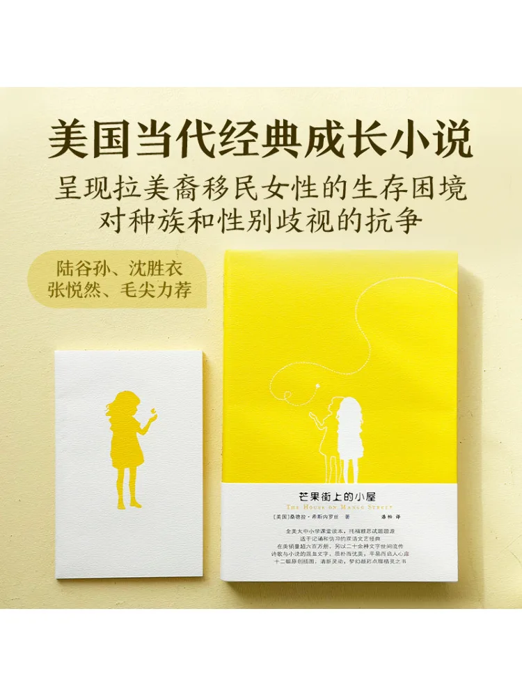 

Книга-Winshare The Little House на улице манго