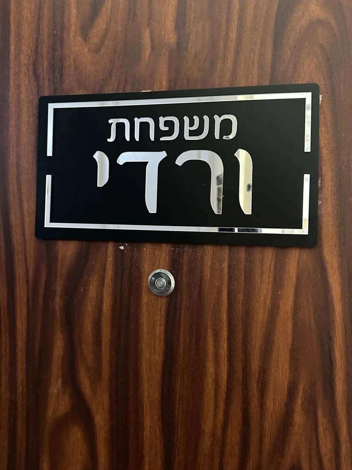 

Entrance Sign for Home Hebrew Family Door Sign Custom Apartment Door Plate Exterior House Numbers Acrylic 3d Hebrew Letters Sign