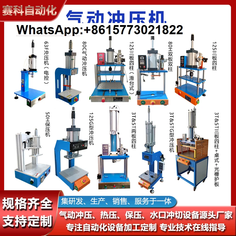 Pneumatic punch press, small stamping machine, riveting nut fusion hot press(1PCS)