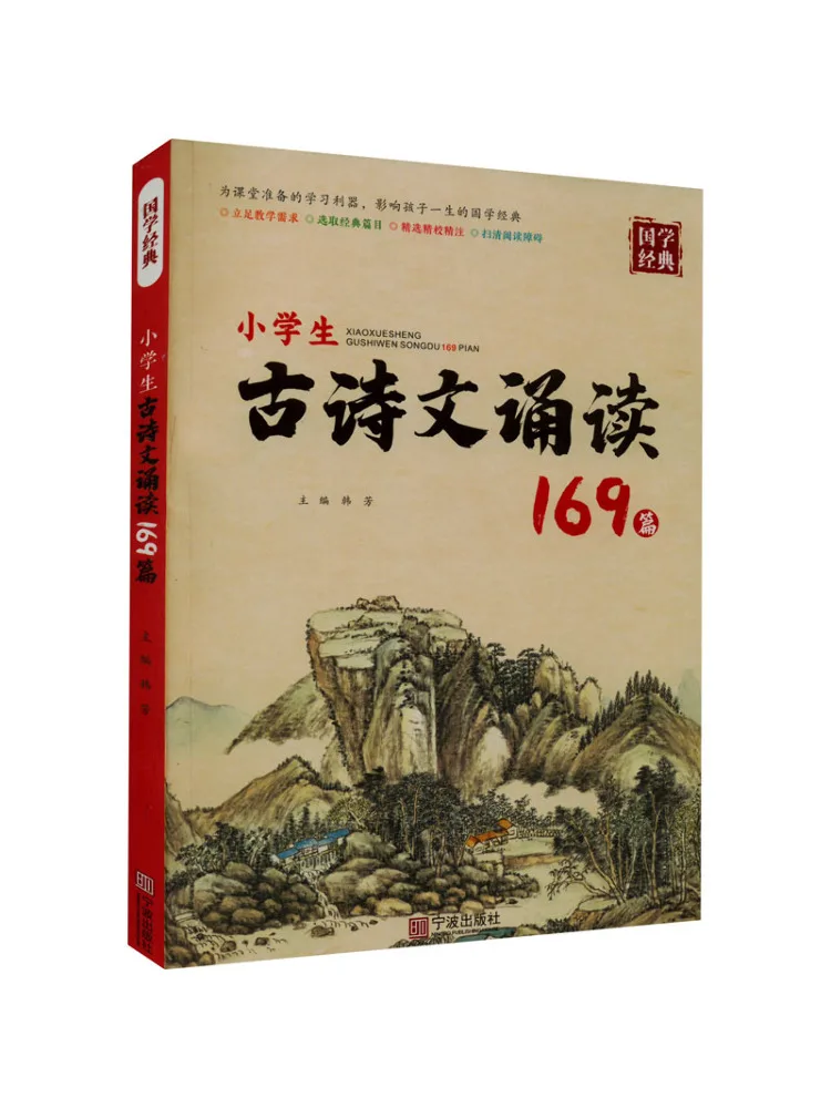 Book-Winshare 169 poèmes et prose anciens à reciter pour les élèves du primaire