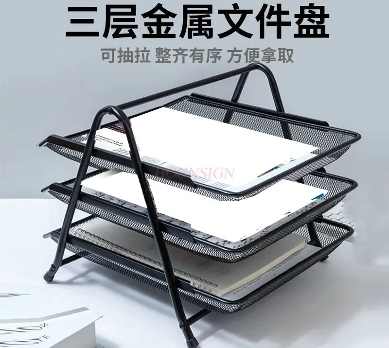 

1pcs Business three-layer metal grid file tray desktop storage file rack/data rack/file basket tray can move forward and