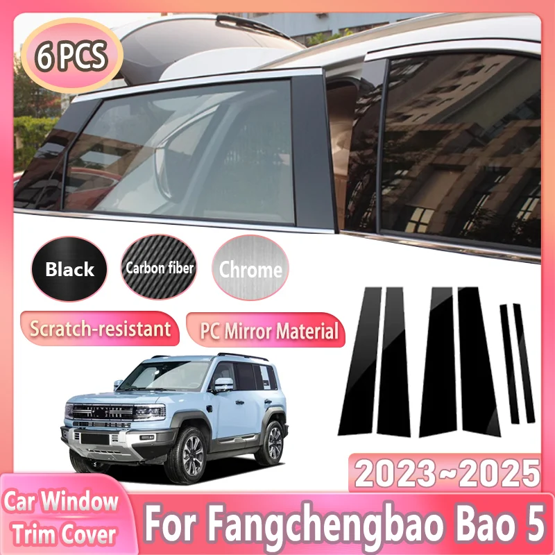 

6 шт. черные накладки на окна автомобиля для Fangchengbao Bao 5 Leopard 5 2023 2024 2025 B C наклейки на столб пленка инструменты автомобильные аксессуары
