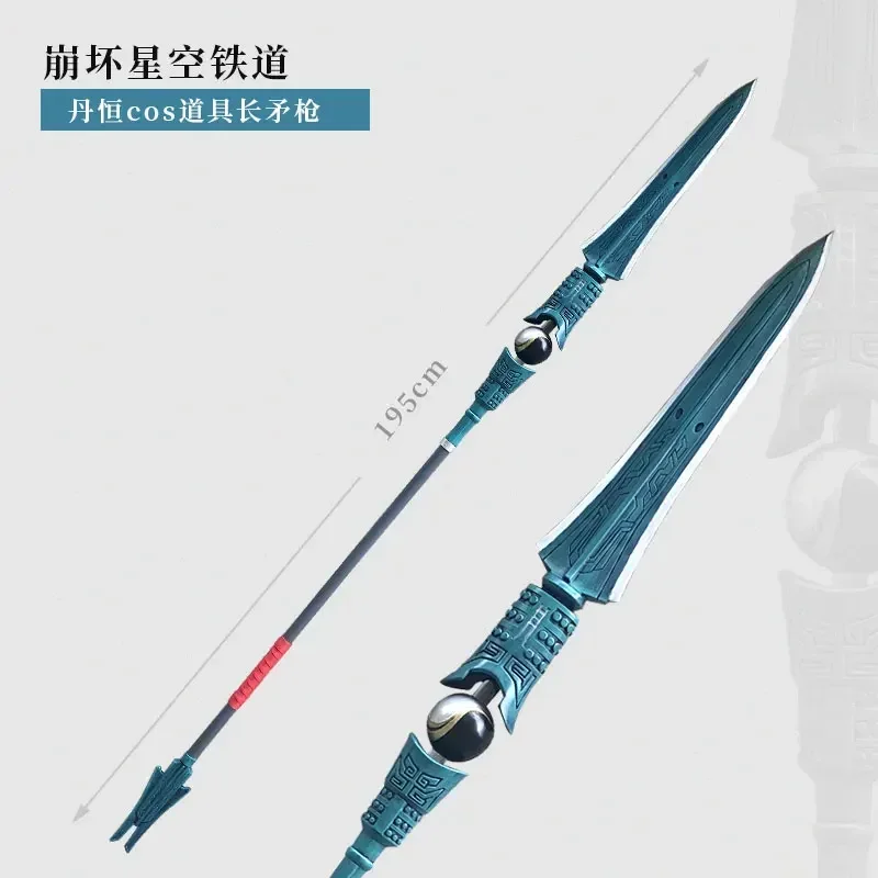 Dan Heng Honkai: Star Rail  Spear Weapons Cannot Be Sharpened  Cosplay Props Weapons for Halloween Carnival Fancy Party