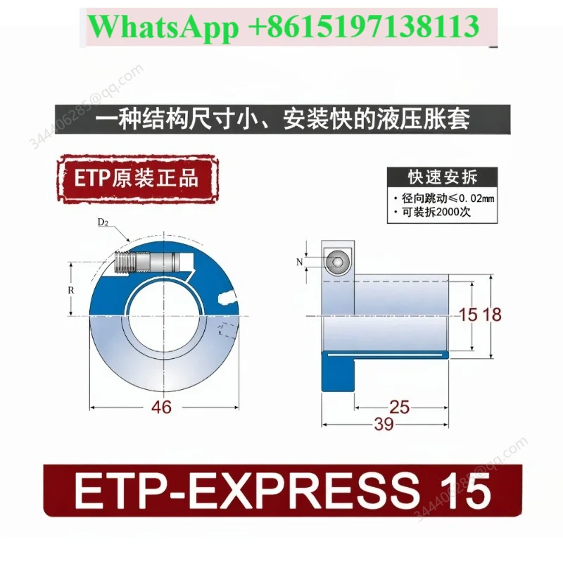 Hydraulic expansion sleeve ETP-EXPRESS 15d = 15 D = 18 L1 = 39 expansion sleeve