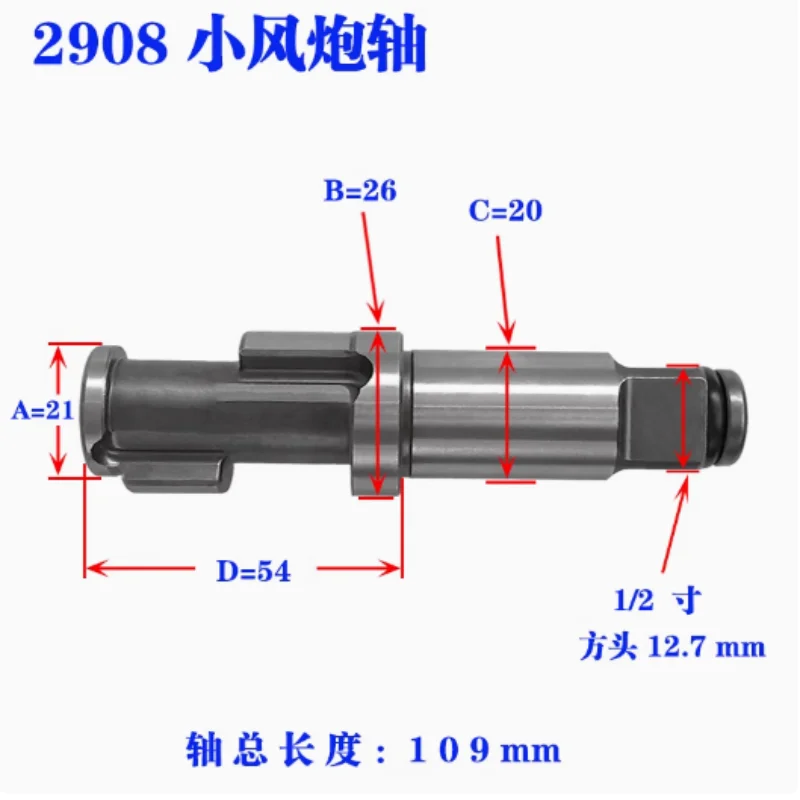 

Small Wind Cannon Accessories, Front Main Shaft Impact Block, Swing Block, Impact Hammer Block, Wind Cannon Wrench Accessories