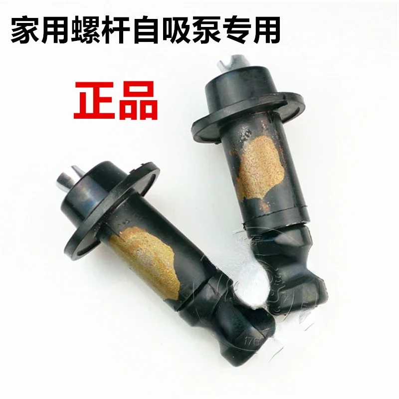 Household Single-Phase Self-Priming Pump Accessories