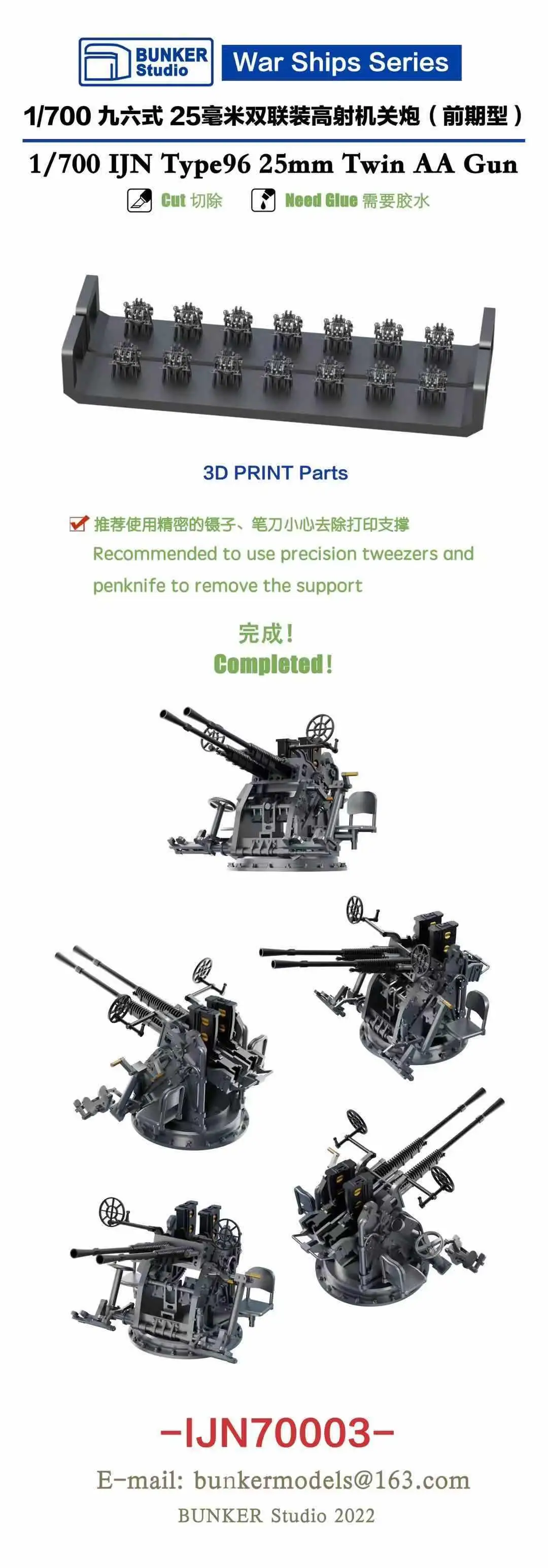 BUNKER IJN70003 1/700 IJN Type96 25mm Twin AA gun