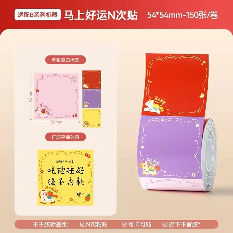 

NIIMBOT B1/B21/B31/B4/B203/B3S Sticky Note Journal Label Printing Paper Self-adhesive Creative Cute Memos Notes Message Sticker