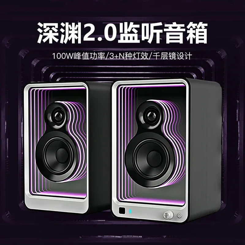 

Abyss Mirror 2.0 Professional Monitor Active HiFi Home Desktop Bluetooth Desktop Computer Audio Subwoofer