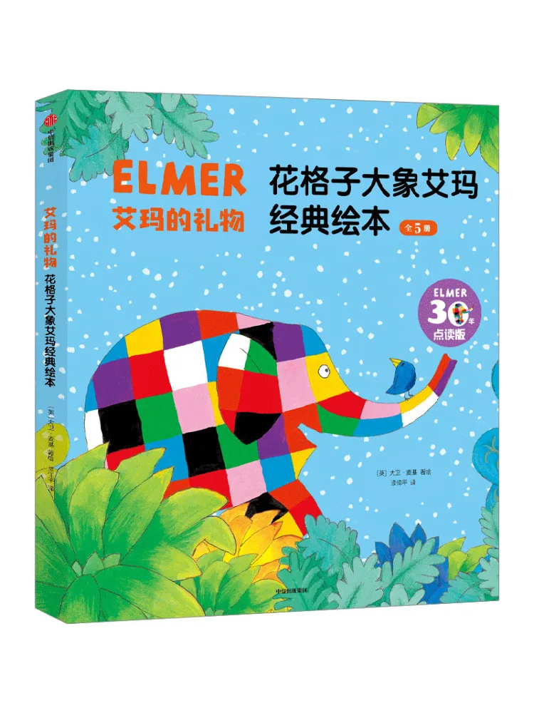 

Книга-подарок от Winshare: Классическая иллюстрированная книга «Слонёнок Эмма» (30-летнее юбилейное издание), набор из 5 книг