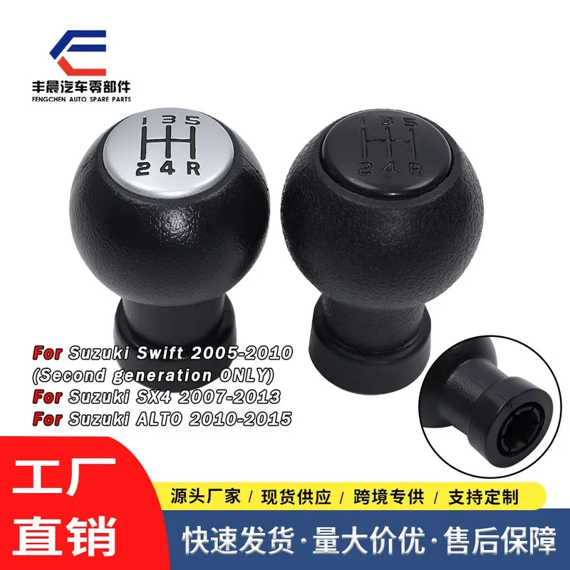 for Suzuki Swift Gear Shift Knob 5 Speed Manual Transmission Black with Bright Cover and White Lettering Car Interior
