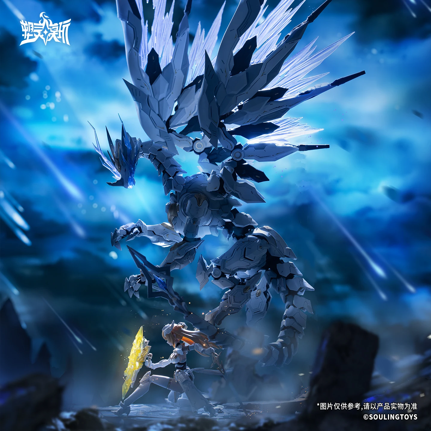 Soulingtoys – modèle météore diurne 1/12, combinaison Mobile Dragon pour fille, jouet d'assemblage de figurines d'action, Kit de modèles, Robot en plastique, cadeaux, en Stock