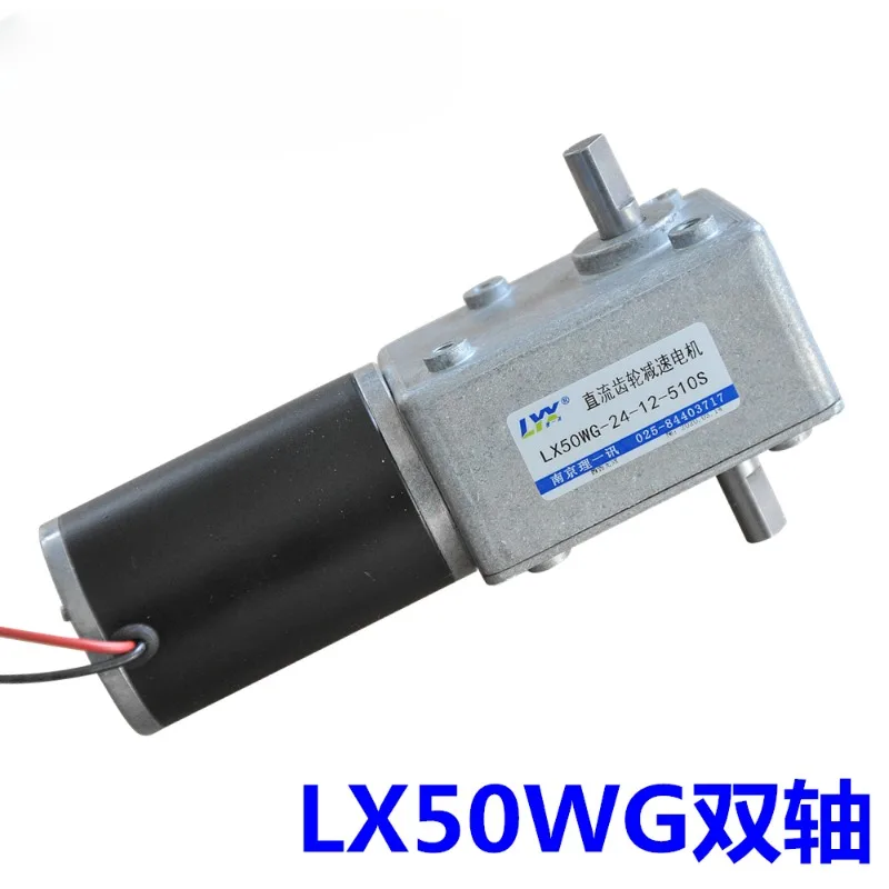 LX50WG Turboworm Reduction Motor 12V24V Gear Reduction Motor Self-locking Reversible and Adjustable Speed