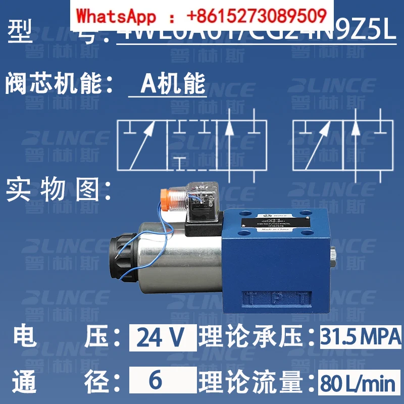 

Hydraulic solenoid valve reversing 4WE6A/6C/6D/6Y series single/double end plug-in/wiring Princeton