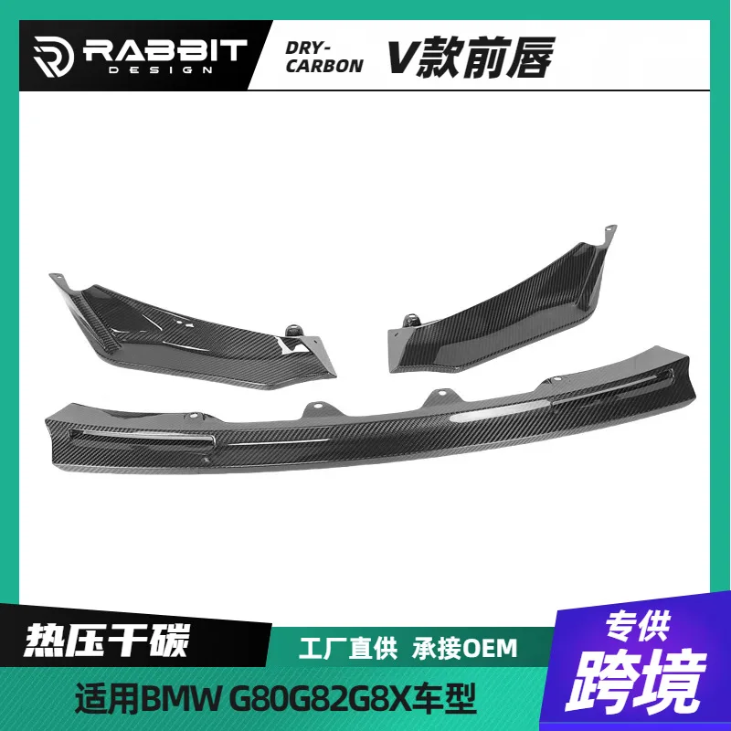 

Suitable for BM G80G82 modified V dry carbon fiber front lip small surrounding dry carbon fiber front shovel