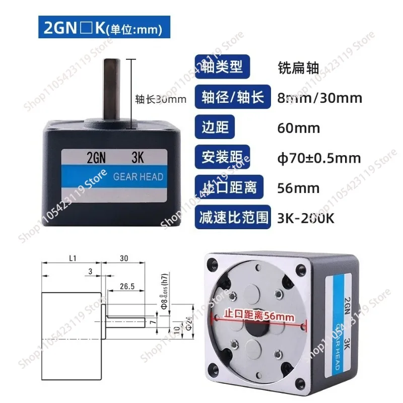 Motor 2GN speed regulation motor gear reducer 60 * 60mm AC DC reducer gearbox
