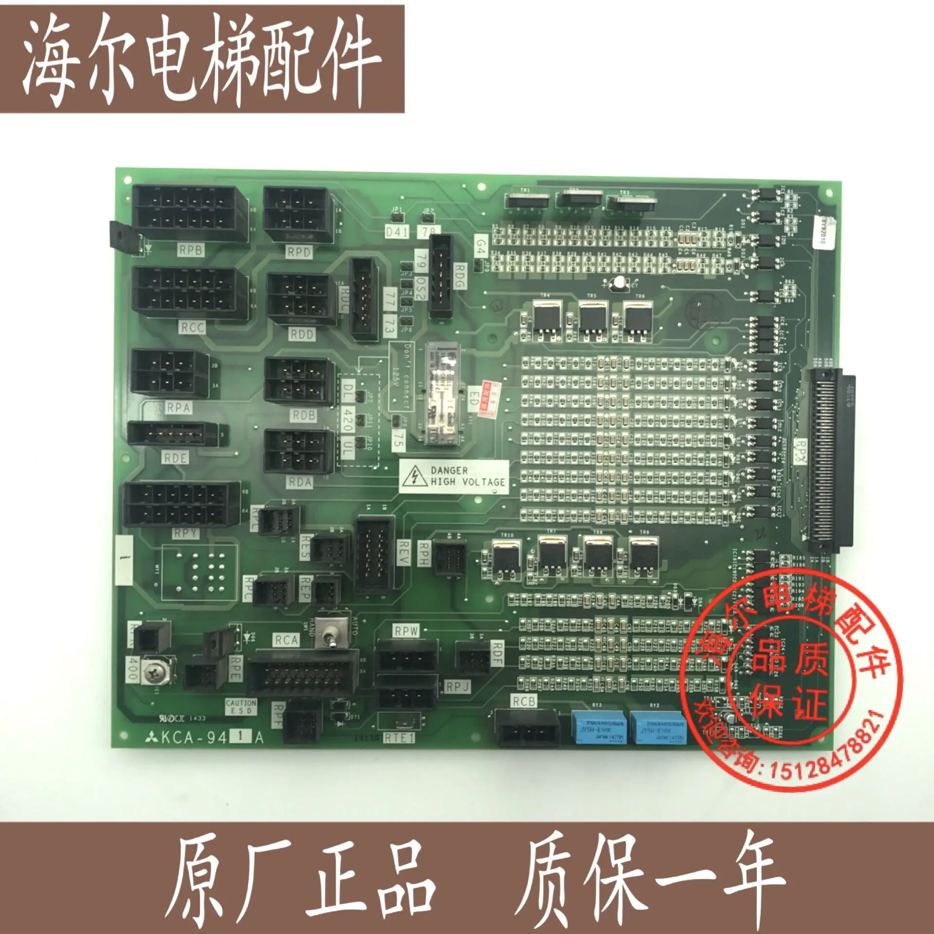 Elevator Accessories/Elevator Interface Board Without Machine Room/KCA-941A Original Brand New Warranty For One Year