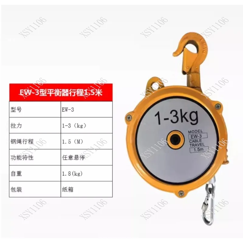 Ew Type Spring Bala…