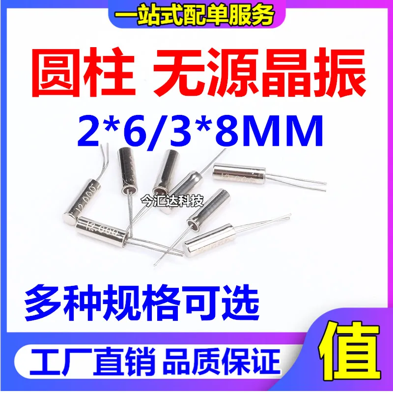 50pcs original new 50pcs original new Crystal oscillator 32.768 2 * 6 cylinder 2MM * 6MM