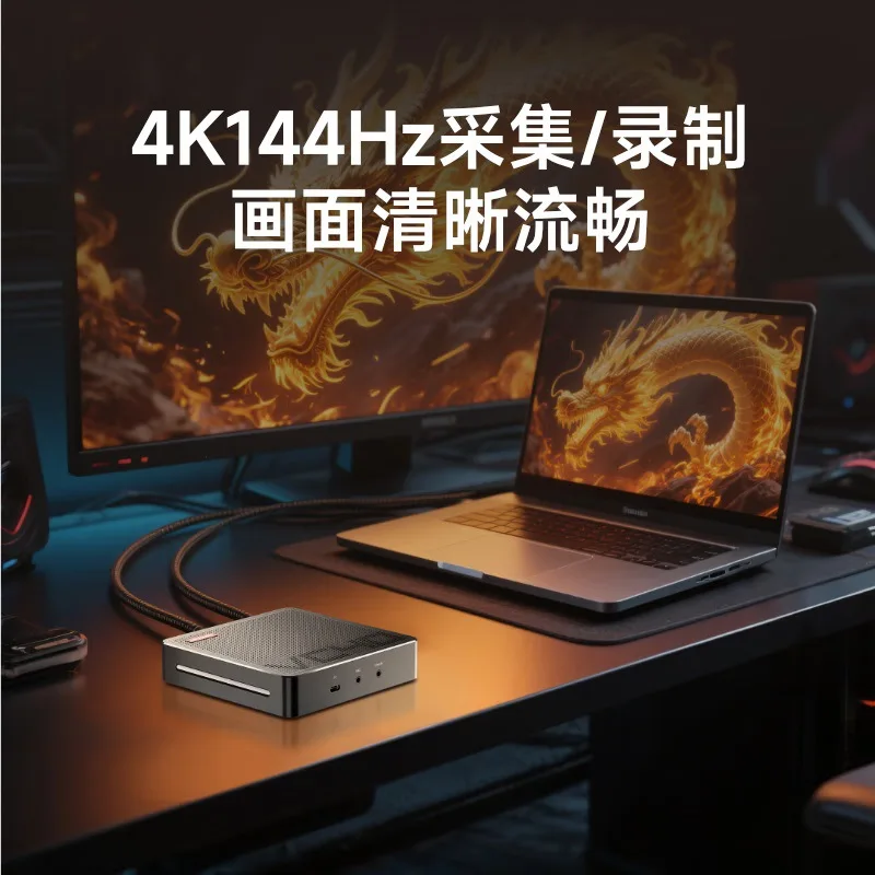 آلة الرائد الإمبراطور عالية الوضوح 4K144 بطاقة التقاط الفيديو hdmi2.1 لعبة PS5