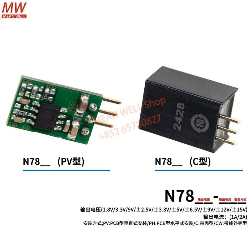 Original MEAN WELL Switching Power Supply 1A Non-Isolated DC-DC Switching Regulator N7805 N7812 N7815-1C -2C -1PV -2PV
