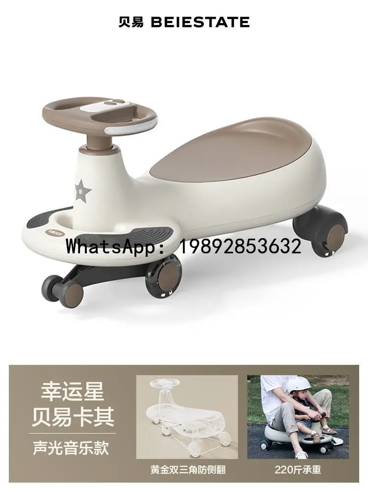 子供用ツイストカー 男の子と女の子向け ベビー用 静音 転倒防止 乗用玩具 大人も座れる ロッキングカー おもちゃ